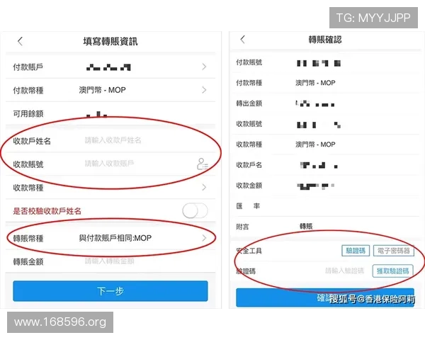 澳门国际银行企业网银全面升级与安全保障指南