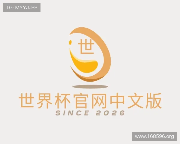 导引世界杯官网中文版